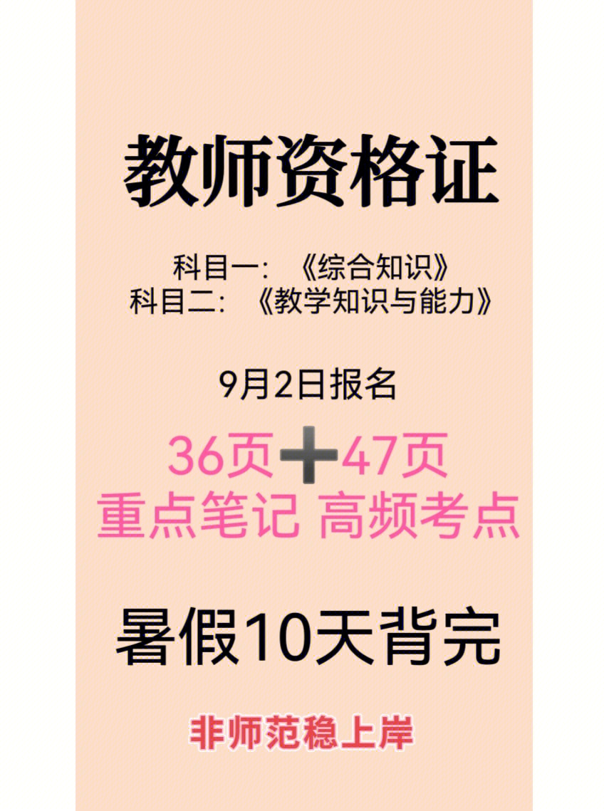 2024教師資格證時間表_教師資格證時間表2021年_2020教師資格證日期