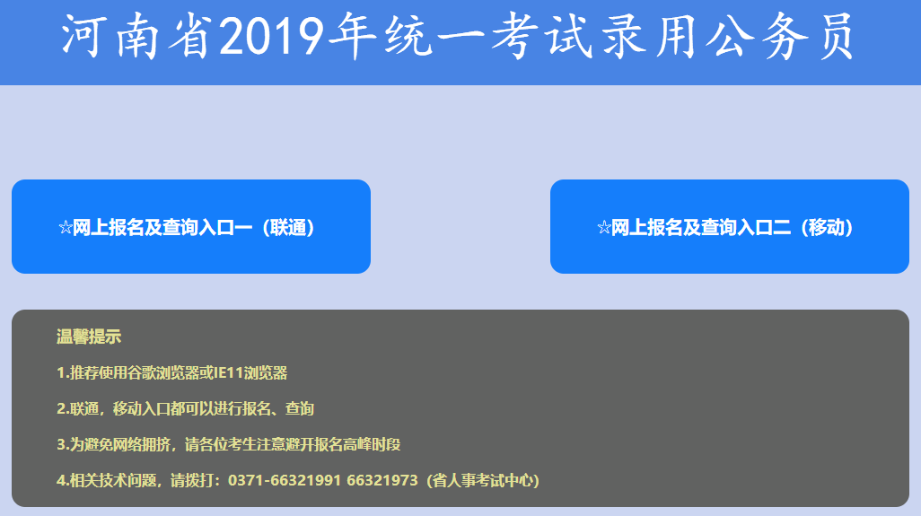江蘇人事考試網報名入口_江蘇人事考試網報名入口_江蘇人事考試網報名入口