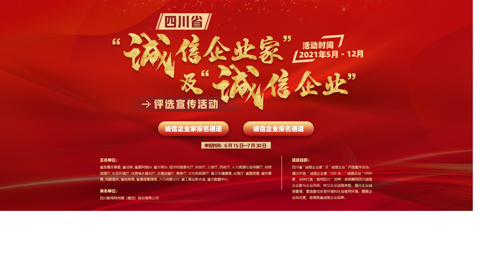 信用四川網站查什么_四川信用網站_四川信用平臺