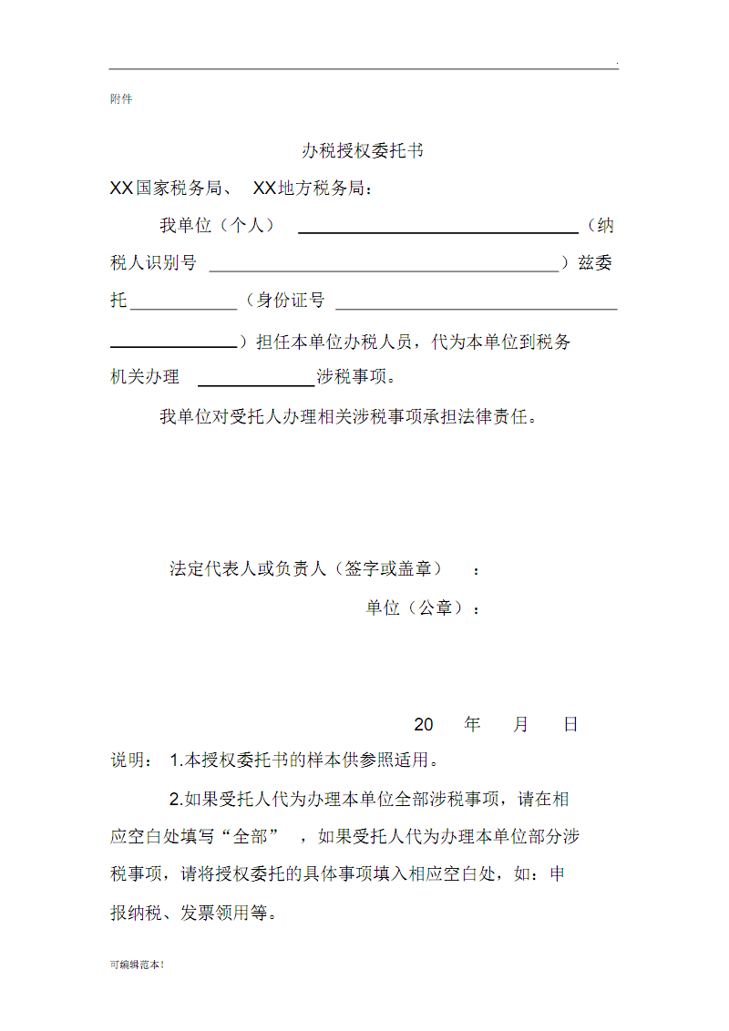 四川省網上稅務申報_四川網上稅務申報系統_四川網上申報稅務操作流程