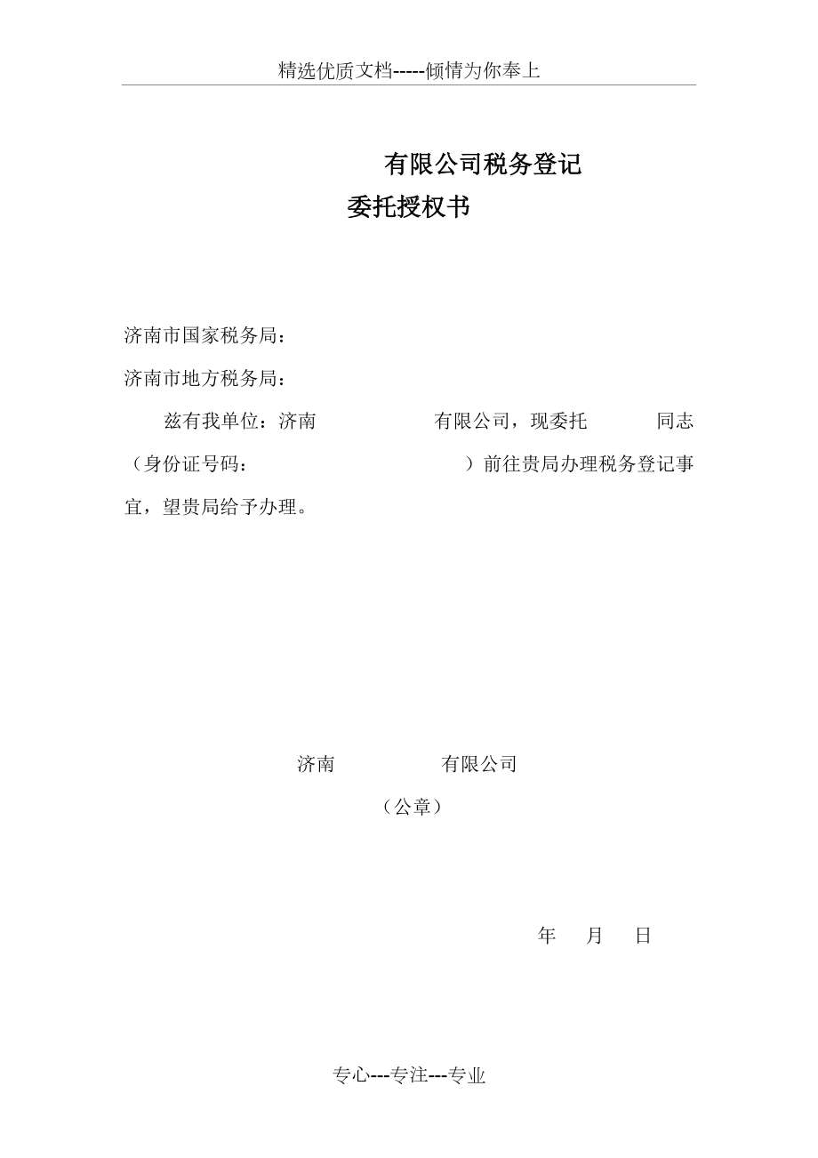 四川網上申報稅務操作流程_四川省網上稅務申報_四川網上稅務申報系統