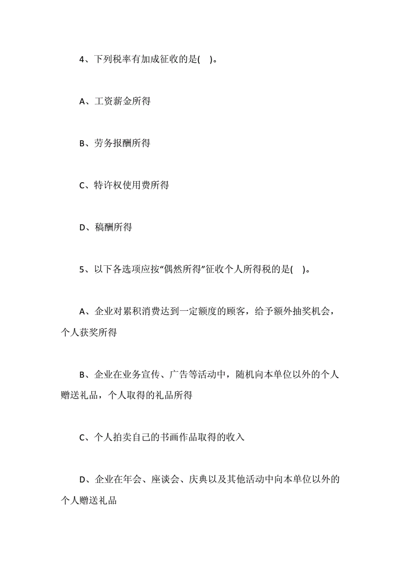 2020年經濟師考試題庫_2020年經濟師題庫_2024年經濟師考試練習題