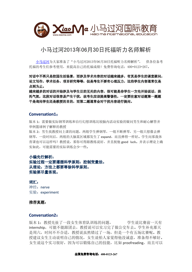 小馬過河雅思_小馬過河sat_小馬過河國際教育ssat