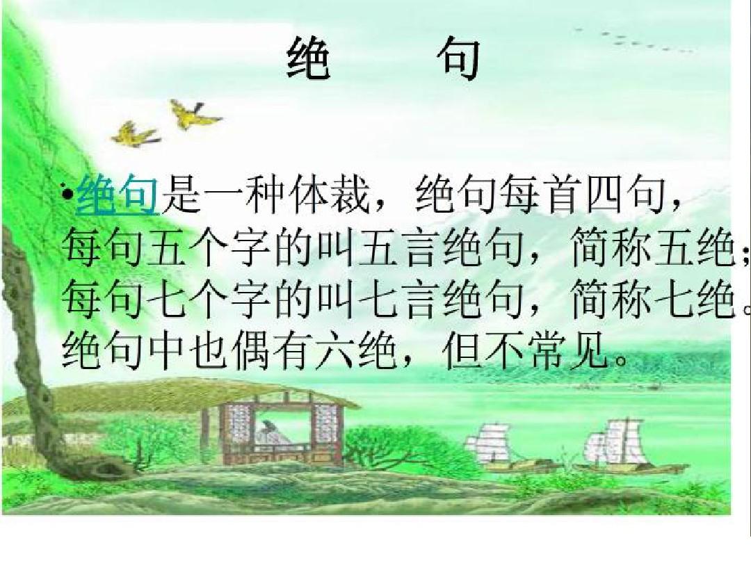 夏日絕句教學反思_夏日絕句反思教學反思簡短_古詩夏日絕句教學反思簡短