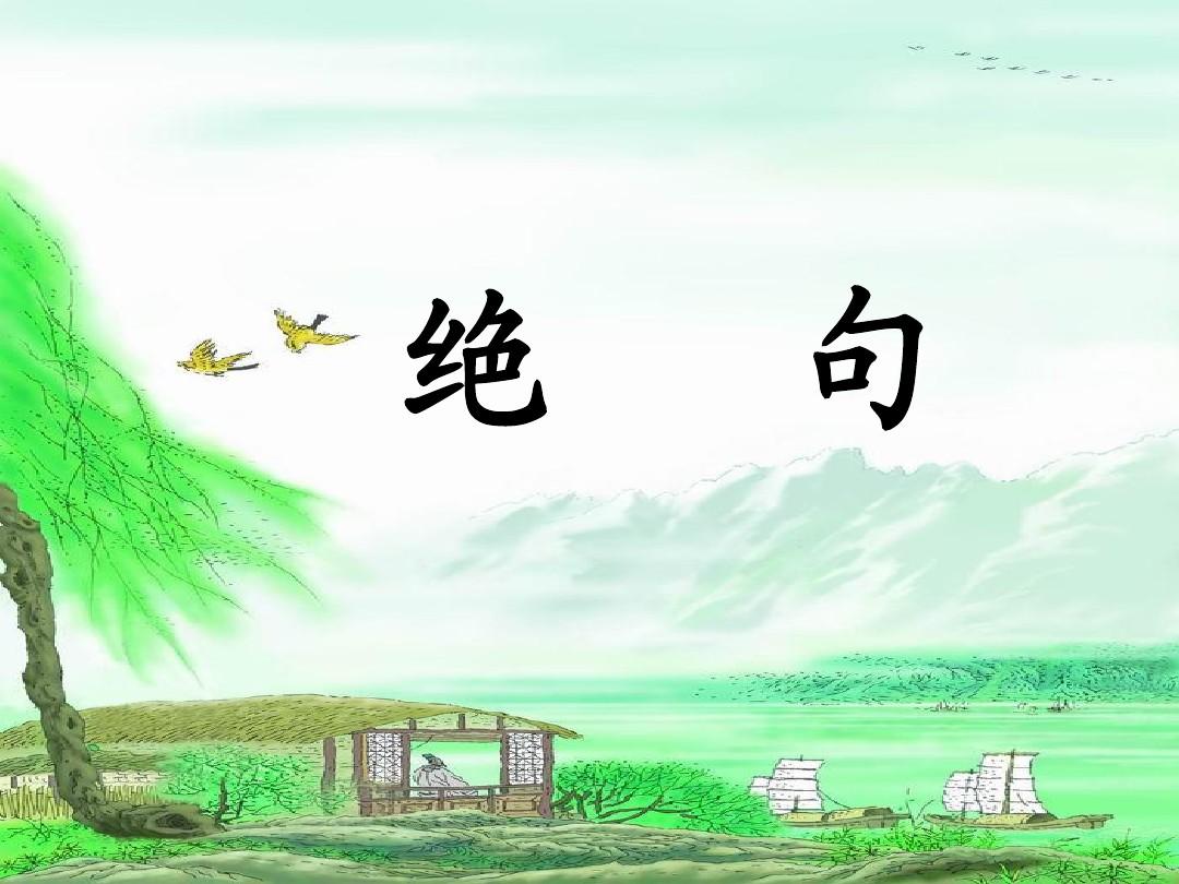 夏日絕句教學反思_古詩夏日絕句教學反思簡短_夏日絕句反思教學反思簡短
