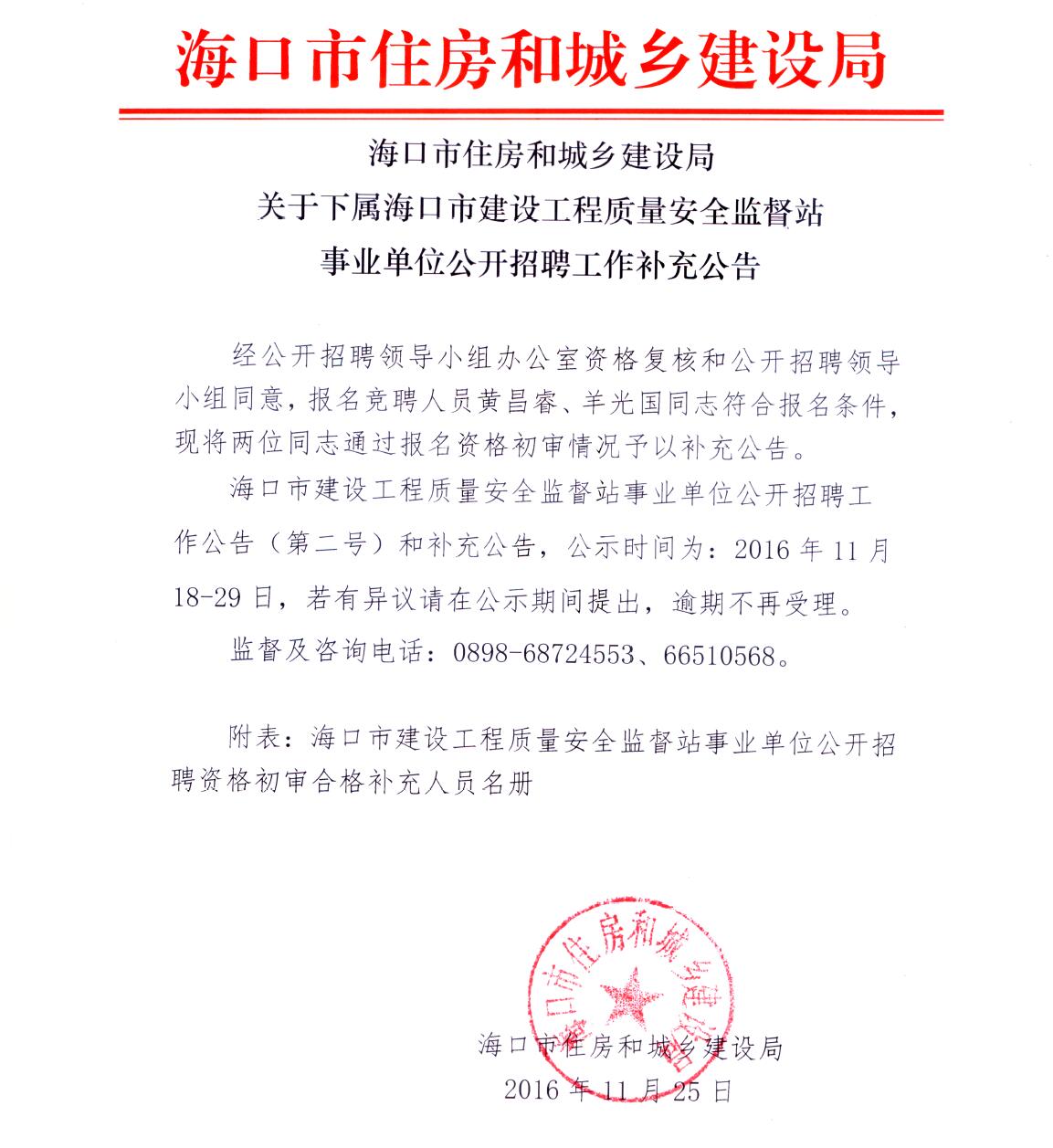 四川質量安全監督總站信息網_四川質量與安全監督信息網_四川質量監督機構