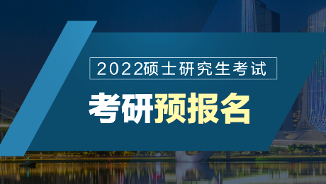 2021考研查詢成績入口_2024考研成績查詢入口_2021考研成績查詢入口官網