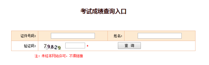 新疆怎么查學考成績_新疆成績查詢系統_新疆學考成績查詢