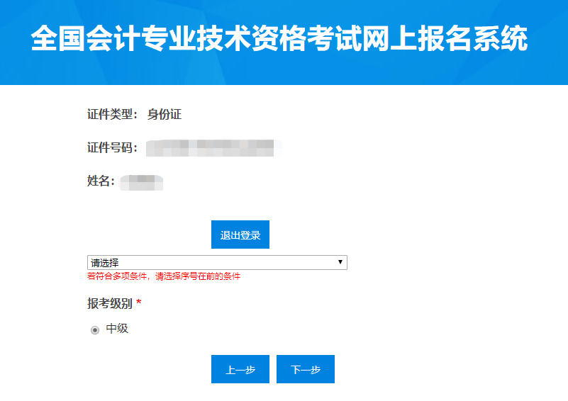 財(cái)政會(huì)計(jì)報(bào)名浙江網(wǎng)上報(bào)名_浙江省財(cái)政廳會(huì)計(jì)報(bào)名_浙江財(cái)政網(wǎng)會(huì)計(jì)報(bào)名