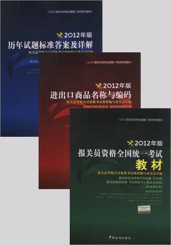 報(bào)檢員考試報(bào)名_報(bào)檢員報(bào)名時(shí)間考試時(shí)間_2021年報(bào)檢員考試報(bào)名入口