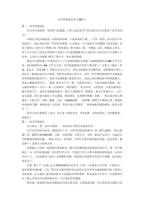 有關書的作文_關于作文書的作文_關書的作文