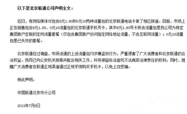 聯(lián)通短信舉報(bào)電話_聯(lián)通垃圾短信舉報(bào)_聯(lián)通垃圾短信舉報(bào)電話