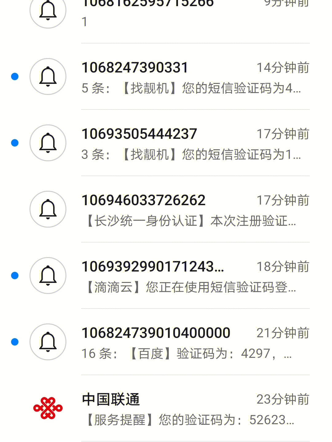 聯(lián)通短信舉報(bào)電話_聯(lián)通垃圾短信舉報(bào)電話_聯(lián)通垃圾短信舉報(bào)
