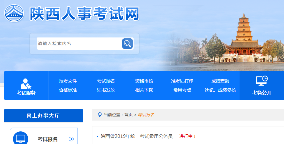 浙江教育考試報名系統_浙江教育考試院報名_浙江教育考試官網報名