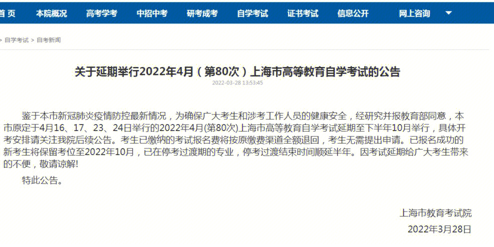 即墨人事考試網(wǎng)_即墨招考_即墨人社局招聘信息