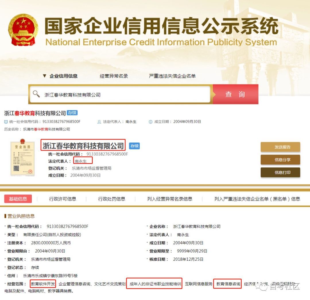 四庫一平臺查詢官網(wǎng)_四庫一平臺個人登錄_四庫一平臺官網(wǎng)查詢