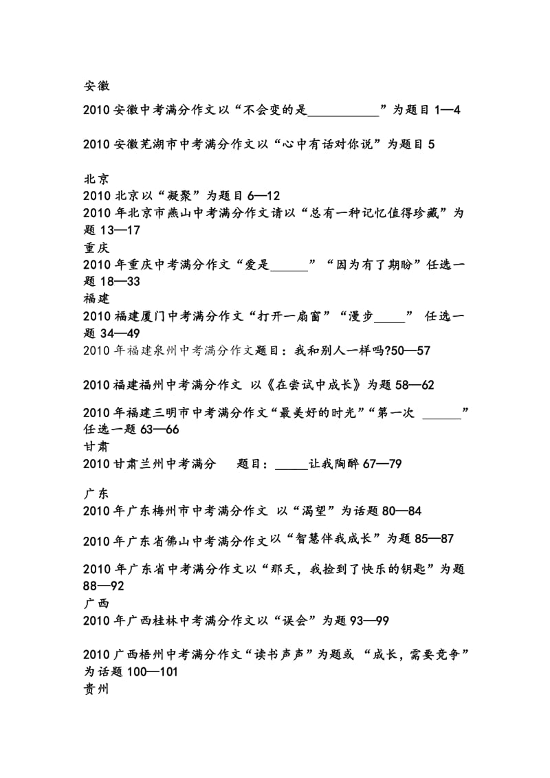 浙江考試教育考試網入口_浙江教育考試官網_浙江考試教育網站