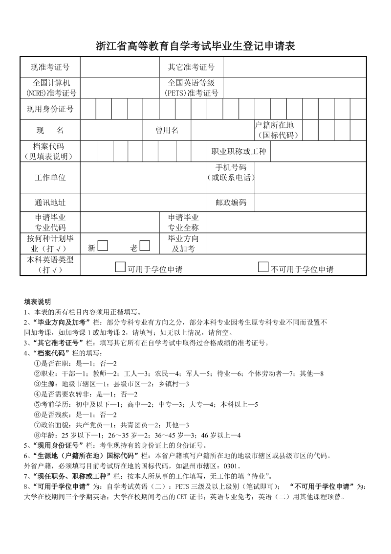 招生官網(wǎng)山西登錄省網(wǎng)查詢_招生官網(wǎng)山西登錄省網(wǎng)公告_山西省招生網(wǎng)官網(wǎng)登錄