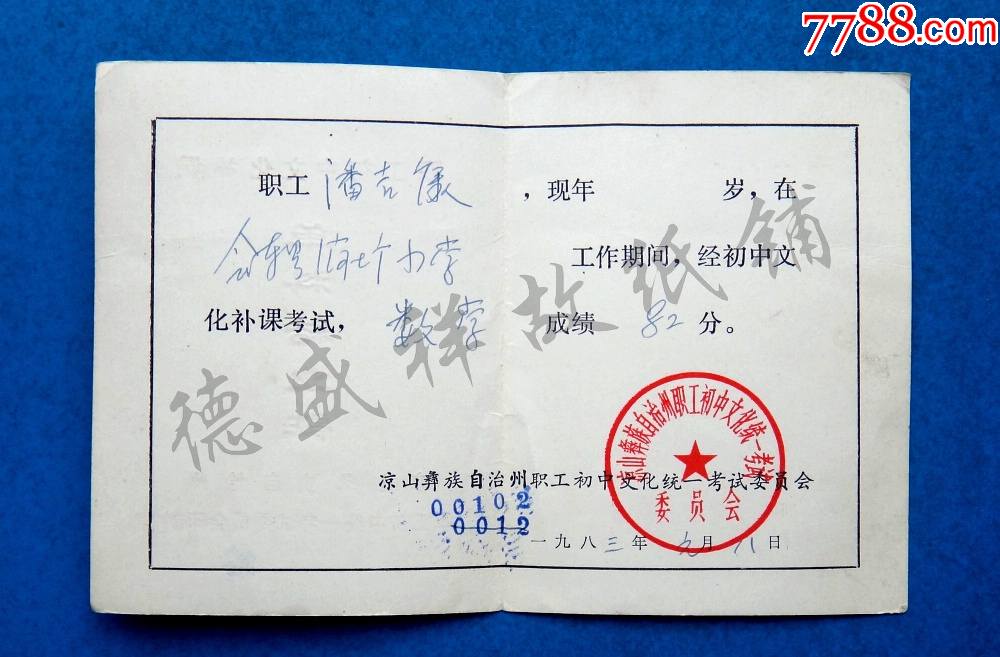 四川涼山大學(xué)_涼山大學(xué)紅衣女鬼_涼山大學(xué)