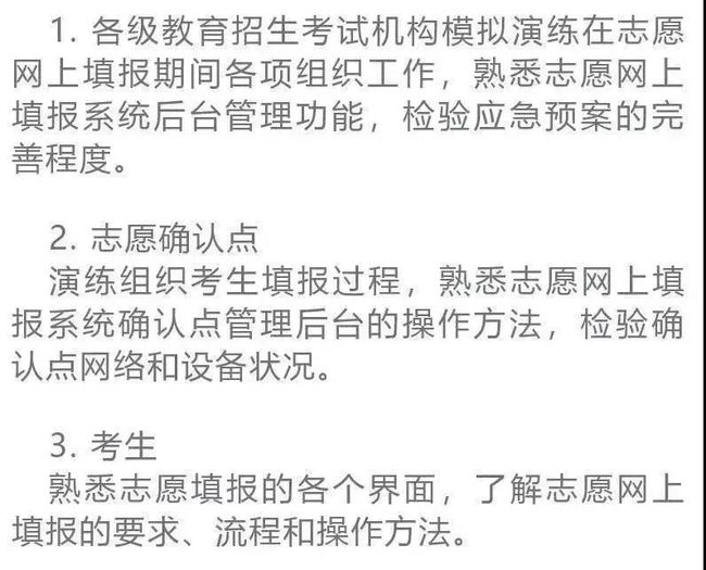 高考志愿填報截止時間四川_四川高考志愿填報時間_高考填報志愿的時間四川
