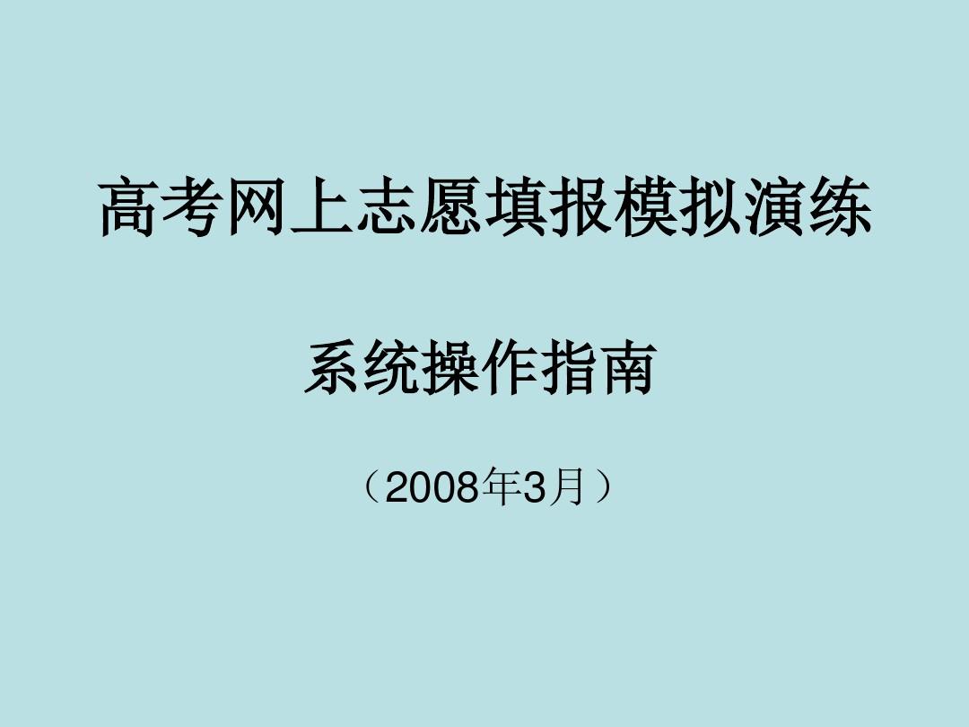四川高考志愿填報時間_高考志愿填報截止時間四川_高考填報志愿的時間四川