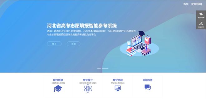 高考志愿填報截止時間四川_四川高考志愿填報時間_高考填報志愿的時間四川