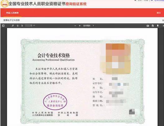 北京市財政局會計網會計業務_北京市財政局會計處電話號碼_北京財政局會計網