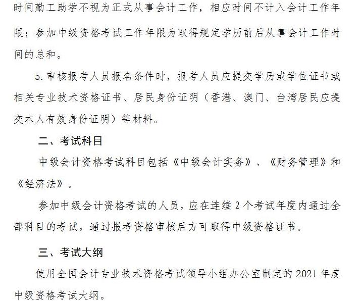 江蘇省財政廳會計考試網上報名_江蘇省財政部會計資格_江蘇省財政廳官網會計考試