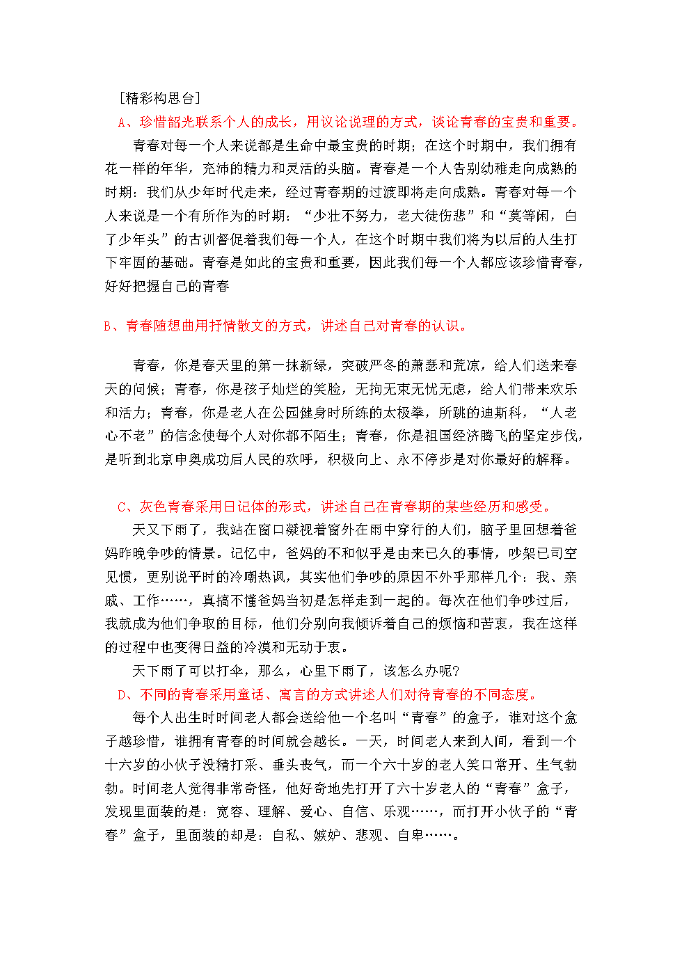 我的家鄉作文600字初中作文_節約每一滴水作文400字_滴水之恩作文600字