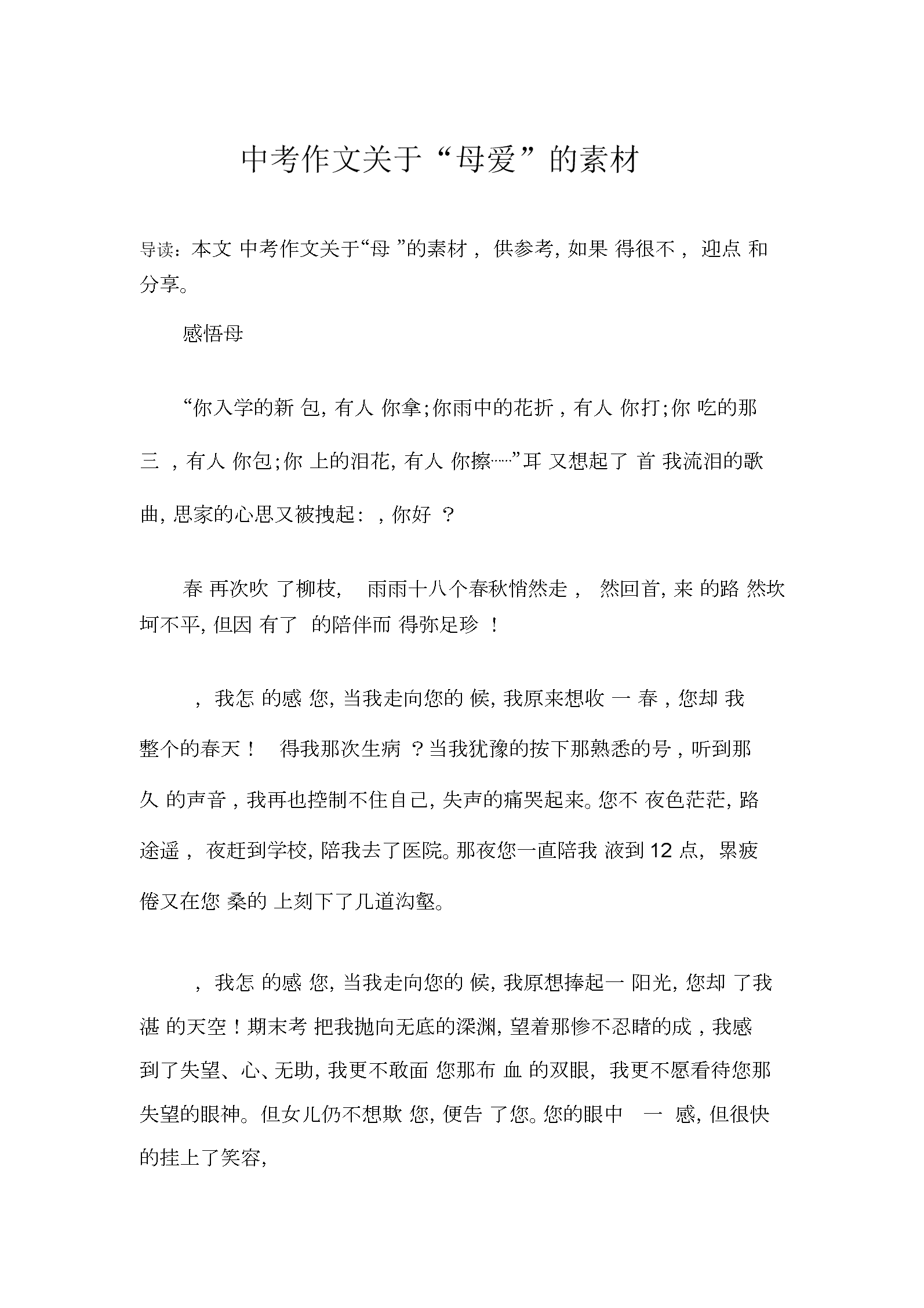 節約每一滴水作文400字_我的家鄉作文600字初中作文_滴水之恩作文600字