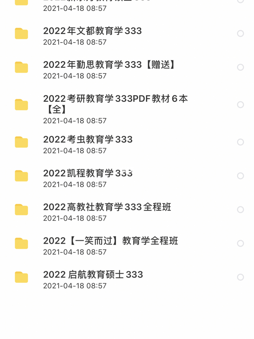 能教育學專業老師的大學_教育學專業能當老師嗎_教育學專業老師可以開課嗎