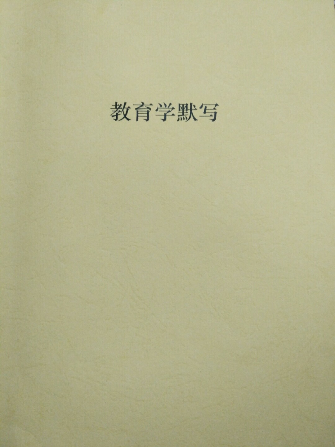教育學專業老師可以開課嗎_教育學專業能當老師嗎_能教育學專業老師的大學