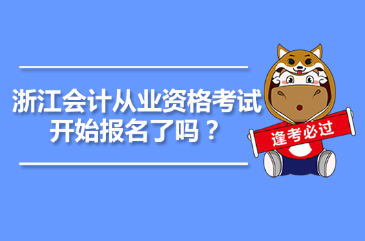 浙江考試網(wǎng)報(bào)名入口_浙江教育考試網(wǎng)報(bào)名_浙江考試教育考試網(wǎng)入口