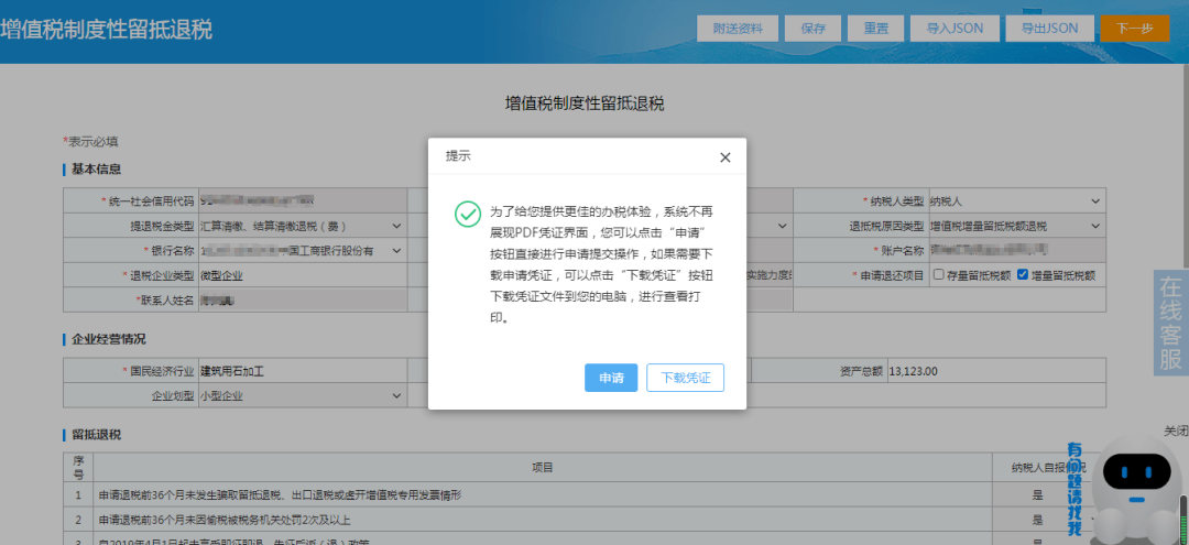 北京地稅辦稅服務大廳_北京地稅網上辦稅大廳_北京地稅官網