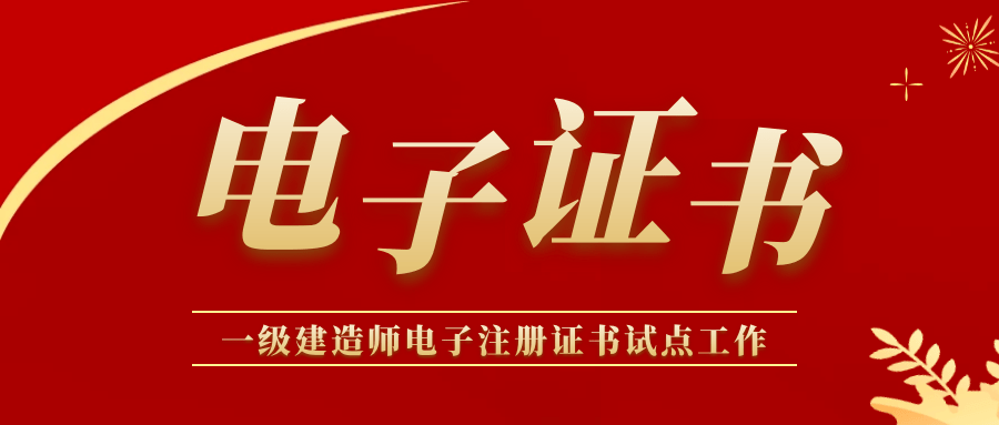 江蘇省注冊建造師信息查詢_江蘇省二級建造師注冊查詢系統_江蘇建造師注冊流程