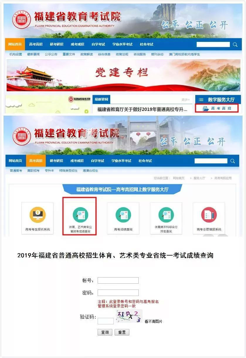 浙江考試教育考試網入口_浙江考試教育官網首頁_浙江教育考試網首頁