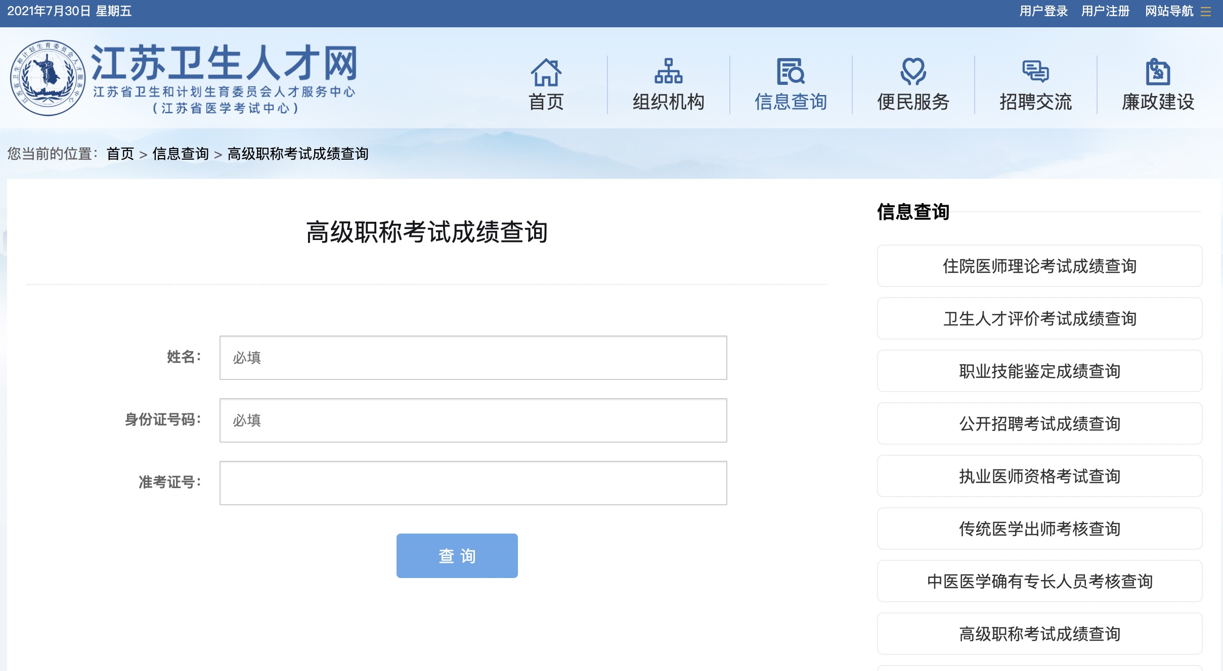 浙江教育考試院成績查詢_浙江考試教育網成績查詢_浙江省教育考試成績查詢