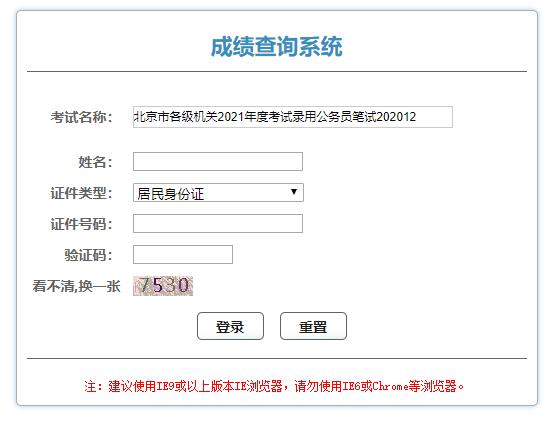 浙江省教育考試成績查詢_浙江考試教育網成績查詢_浙江教育考試院成績查詢