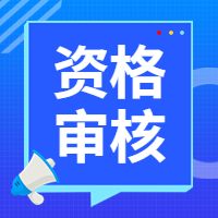 咨詢工程師合格率_咨詢工程師考試過關率_2024年咨詢工程師考試通過率