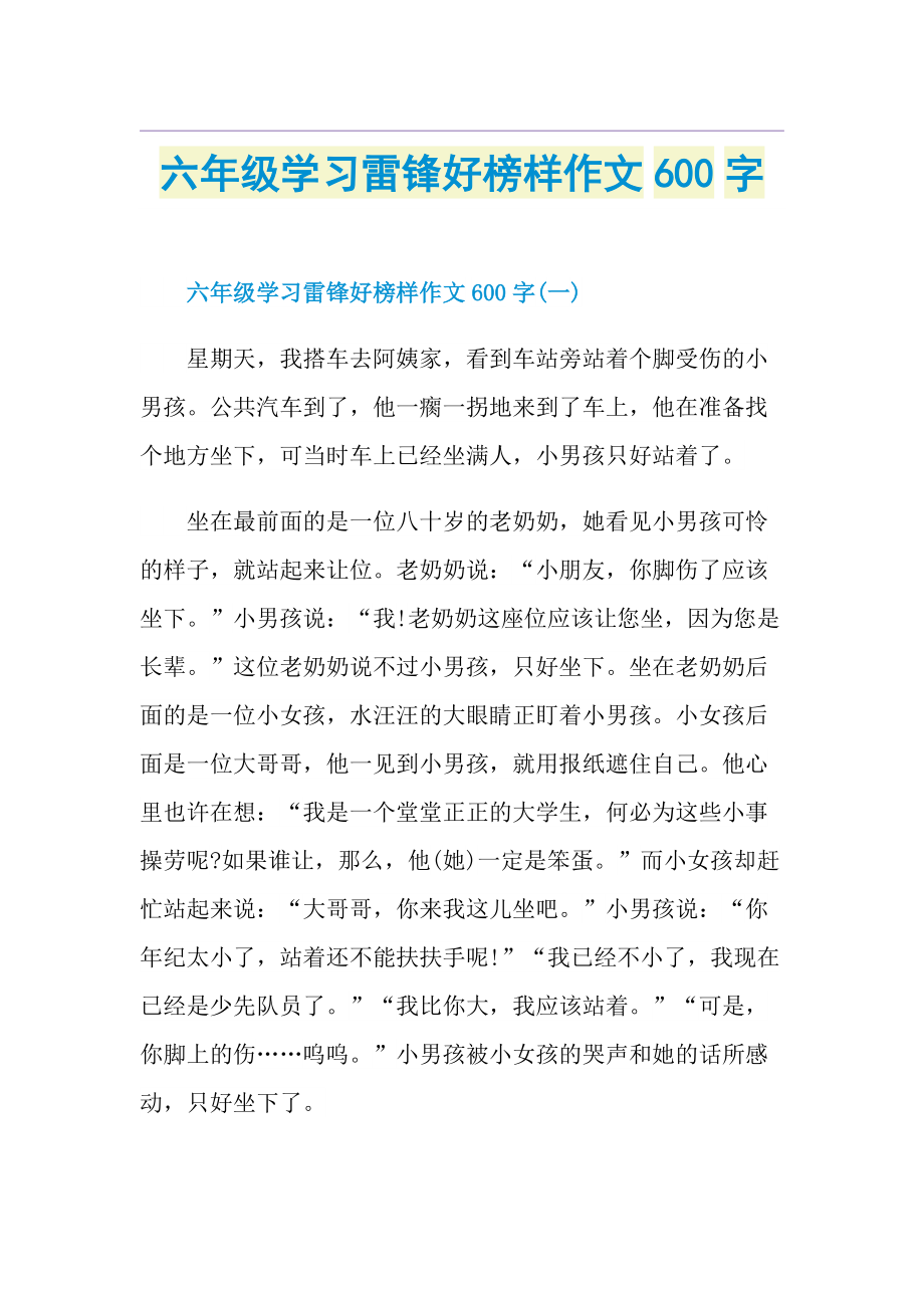 身邊的榜樣作文_榜樣作文身邊的人_身邊榜樣作文500字