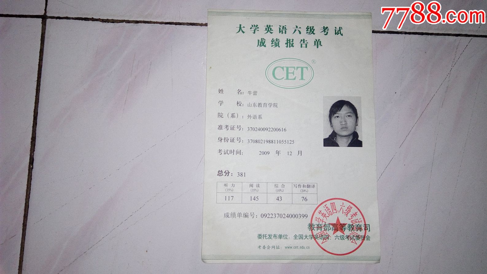 四六級報名官網_六級報名官方_六級報名時間官網
