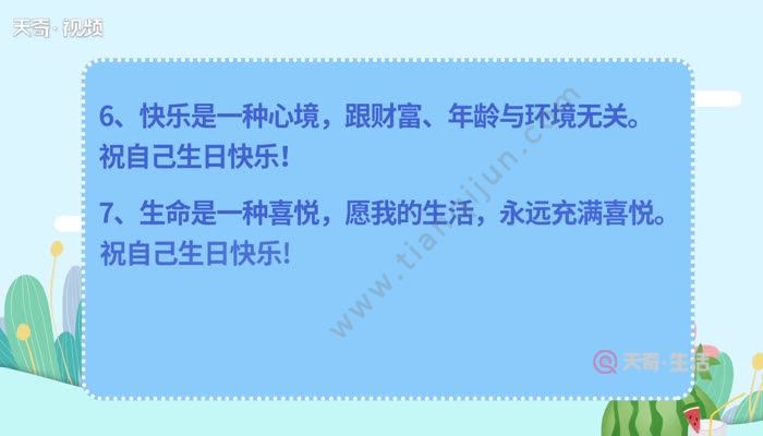 自己生日祝福語_生日語祝福語(新版)_生日語祝福四字成語