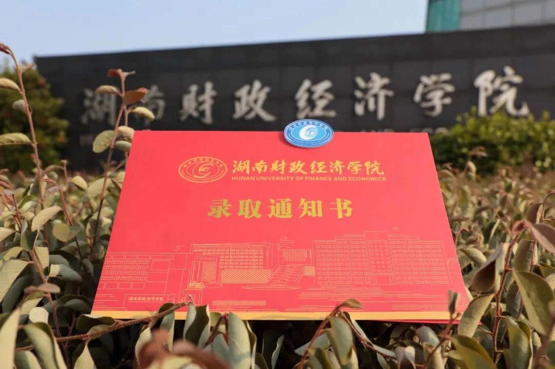 湖北經濟學院有專科生嗎_湖北經濟學院專科_湖北經濟學院的專科專業