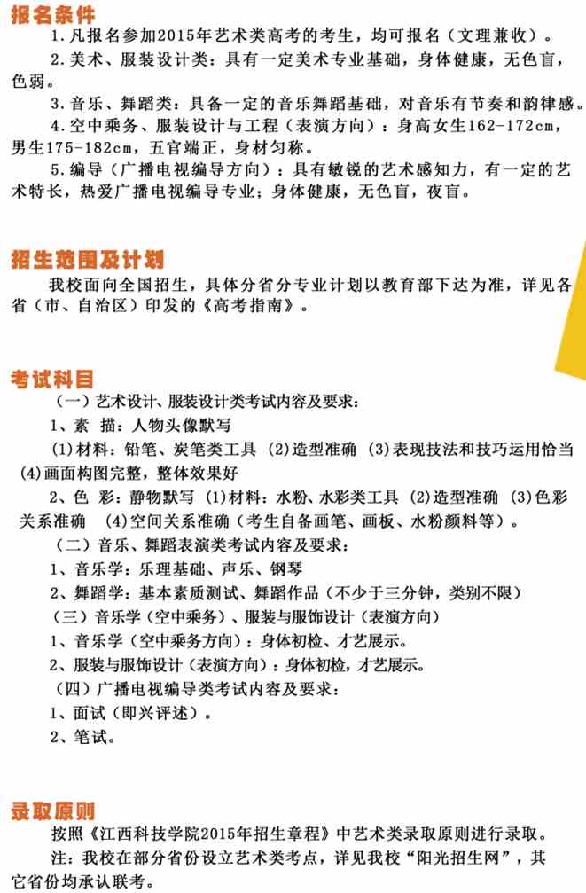 廣東亞視學院搬遷_廣東亞視學院_廣東亞視職業學院