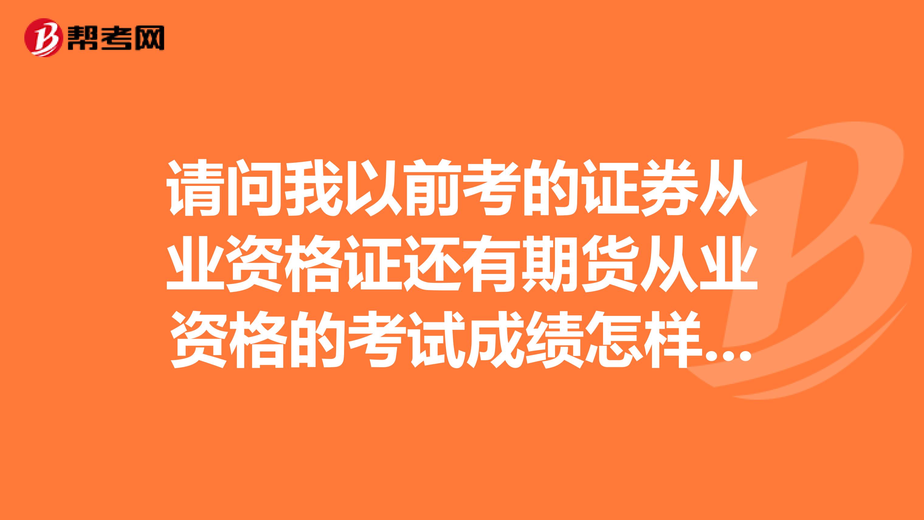 證券從業(yè)資格證2021考試時_2024年證券從業(yè)考試時間_2021年證券從業(yè)證考試時間
