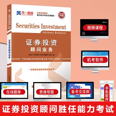 2021年證券從業(yè)證考試時間_2024年證券從業(yè)考試時間_證券從業(yè)資格證2021考試時