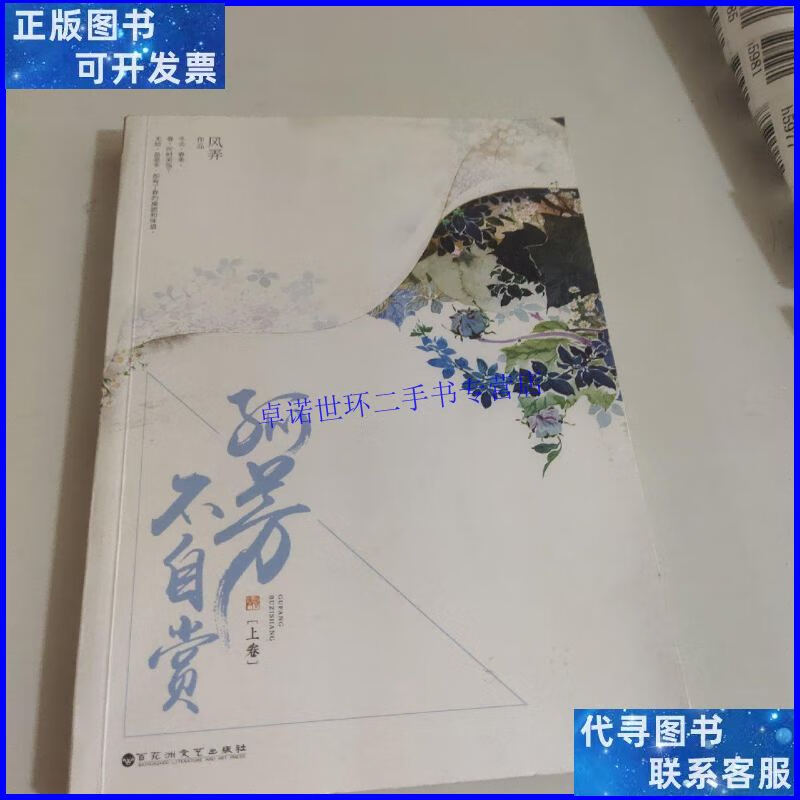 造句孤芳自賞的句子_孤芳自賞造句子_孤芳自賞造句