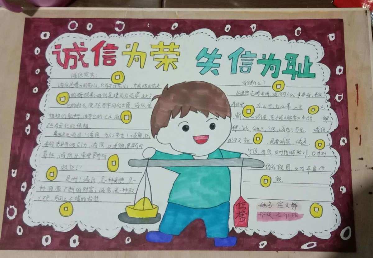 誠信例子的正面例子_舉幾個誠信的例子_關于誠信的例子