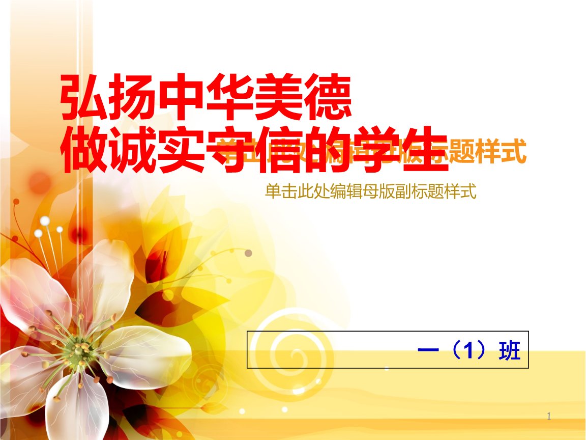 誠信例子的正面例子_舉幾個誠信的例子_關于誠信的例子