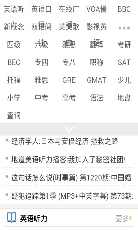 恒星英語聽力網_恒星英語閱讀網_恒星英語網官網